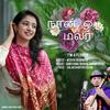 Darshana Ruwan Dissanayake - I'm a flower - நான் ஒரு மலர் (feat. Nithya Mammen)