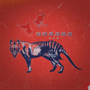 在说唱还没诞生前