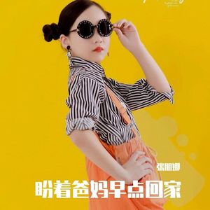 盼着爸妈早点回家