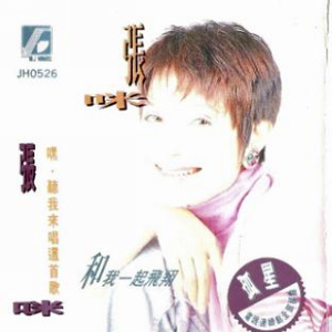 嘿!听我唱这首歌