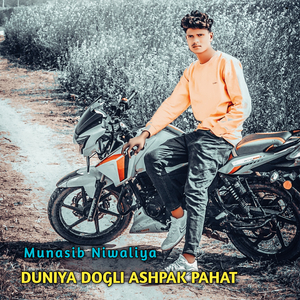 DUNIYA DOGLI ASHPAK PAHAT