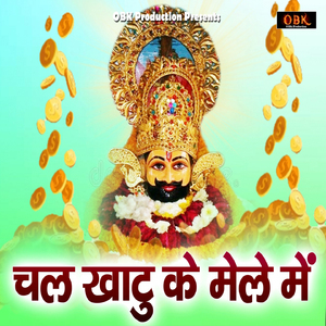 Chal Khatu Ke Mele Me