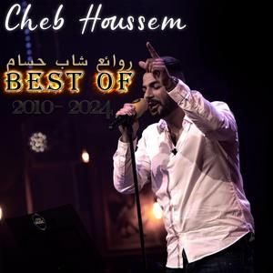 SAMHILI YA MA (feat. Cheb Houssem)