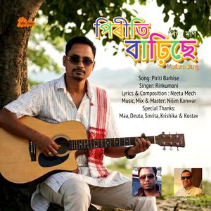 Piriti Barhise (feat. Nilim Konwar & Neetu Mech)