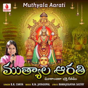 Muthyala Aarati