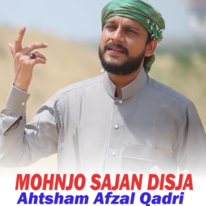 Muhnji Momin Aai Faqeeriyani Amaan (1)