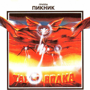 Инквизитор