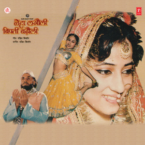 Jabse Tohre Jobna Ma Ubhaar Aa Gayil