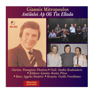 Ston Katifenio Sou Onta