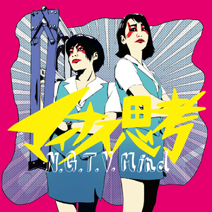 アイドルなんて