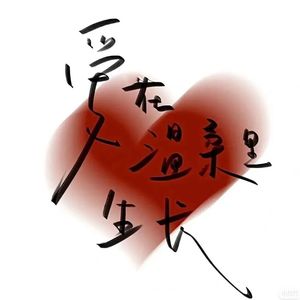 幸福是被你需要（超甜片段）