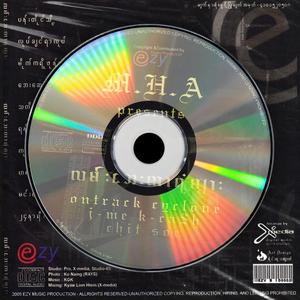 မင်းမကြိုက်တဲ့ Hip-Hop