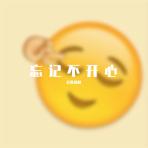 最天使（温柔男声）