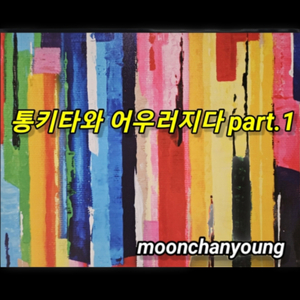 절대적인 것 (MR)