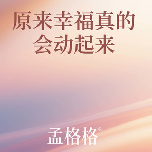 我真没空陪你闹了