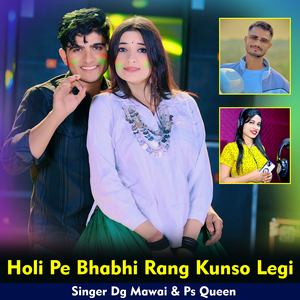 Holi Pe Bhabhi Rang Kunso Legi