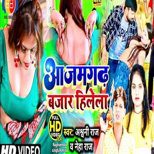 Azamgarh Bazar Hile La