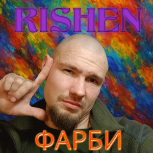 Фарби