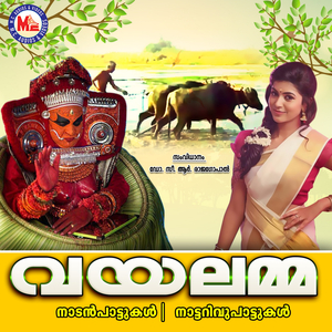 Poonkozhi Chaathante