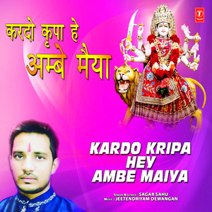 Kardo Kripa Hey Ambe Maiya