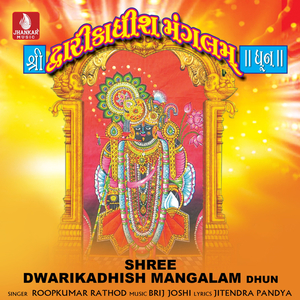 Shree Dwarikadhish Mangalam, Pt. 1