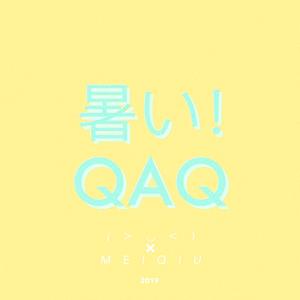 暑い！（Original Mix）