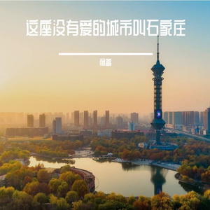 挡不住的路（Prod by Bubbleboy）