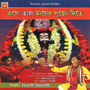 Aar Katokaal Matri Hara