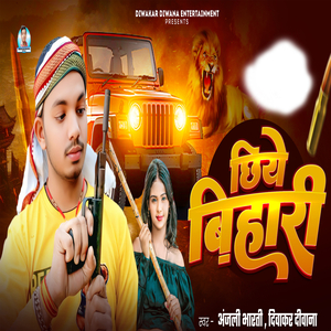 Chhiye Bihari