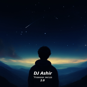 Отравленный рай