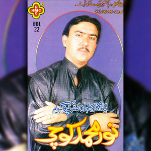 Nor Ta Lama Sa Ghowary