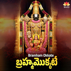Bramham Okkate