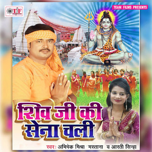 Gaura Pis Di Na Bhang