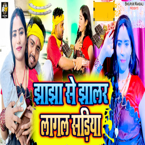 Jhajha Se Jhalar Lagal Sariya