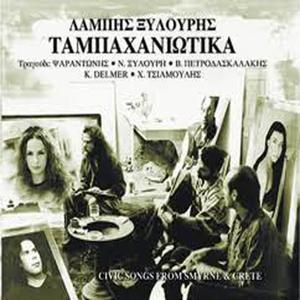 a)Pes mou kai gianta ti htipas b)Klonaria