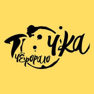 Точка