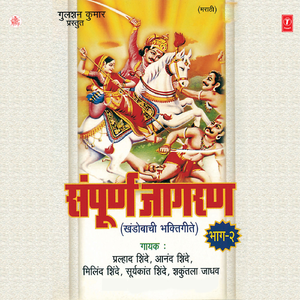 Malhaari Ylkot Jaymalhaar