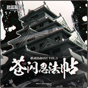 突入！风云城！