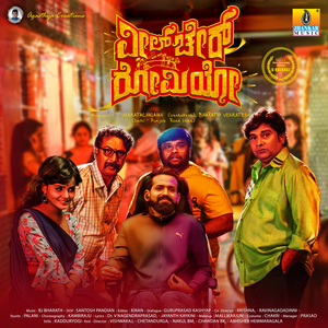 Kanasinali Naa Nadeve