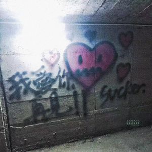 说好带我逃走(っ ̯ -｡)（prod by sleepy&RoyalBoyBrazy）