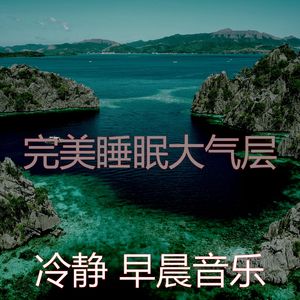 一尘不染假期印象数