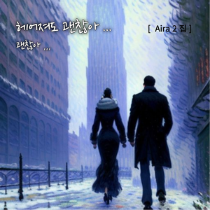 크리스마스의 사랑이야기