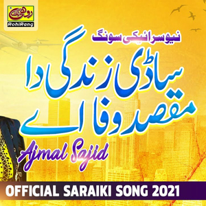 WAFA Sadi Zindgi Da Maqsad Wafa Ay AJMAL SAJID New Saraiki Song 2021