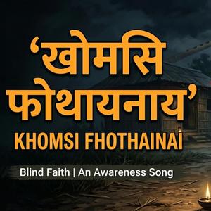 Kwmsi fwthainai