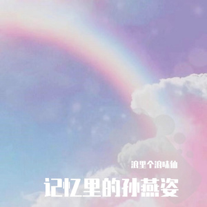 Silent all these years