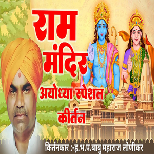 Ram Mandir Aayodhya (Live)