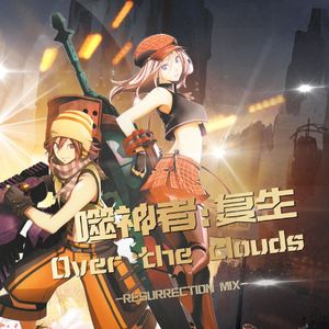 Over the Clouds（Audio Edit）