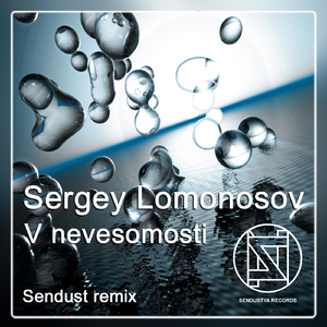 V Nevesomosti (Sendust Remix)