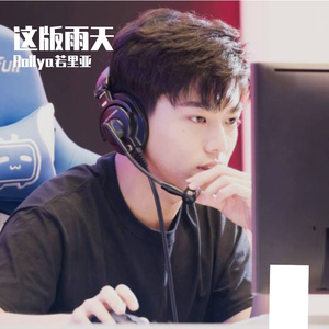 这般雨天（女声版和声伴奏）