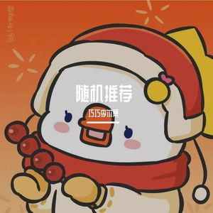 Cover唯一的唯一.mp3